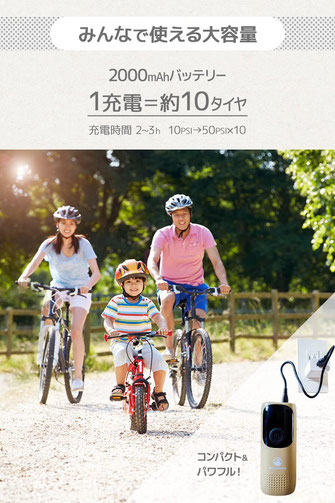 BICYCOVER（バイシカバー）｜バッテリー充電式の電動空気入れ