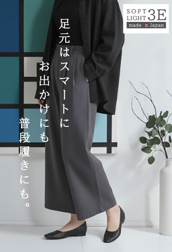 日本製の履きやすいパンプス