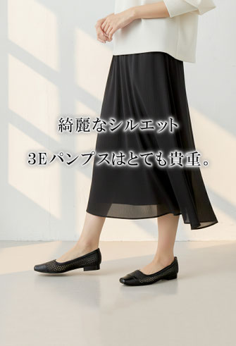 日本製の履きやすいパンプス