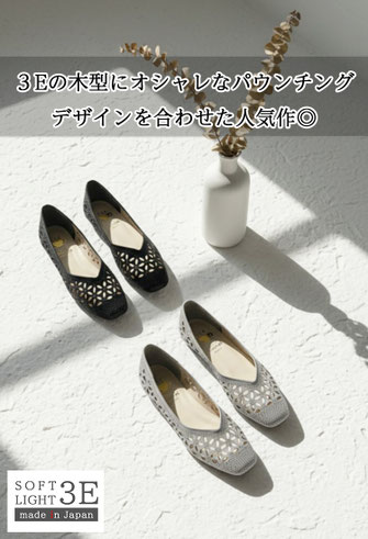 日本製の履きやすいパンプス