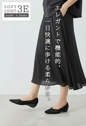 日本製の履きやすいパンプス