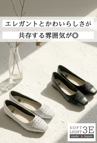 日本製の履きやすいパンプス