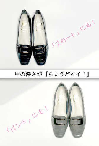 日本製の履きやすいパンプス