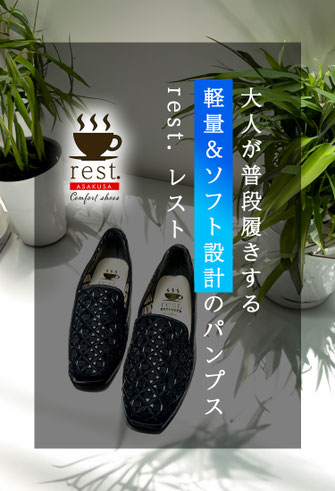 日本製の履きやすいパンプス
