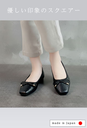 日本製の履きやすいパンプス