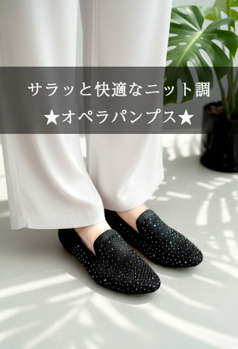 日本製の履きやすいパンプス