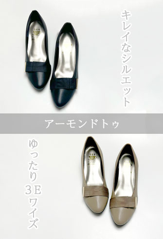 日本製の履きやすいパンプス