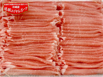 琉球ロイヤルポーク　ロースしゃぶしゃぶ　500g