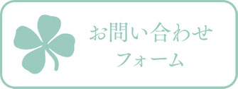 irieにお問い合わせ