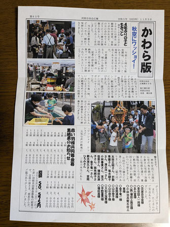 クリックすると拡大できます