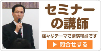 セミナー講師を承ります【新潟市の社会保険労務士法人　大矢社労士事務所】