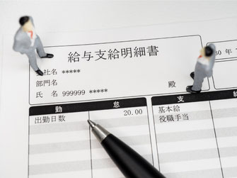 給与支給明細書のイメージ【新潟市の社会保険労務士法人　大矢社労士事務所】