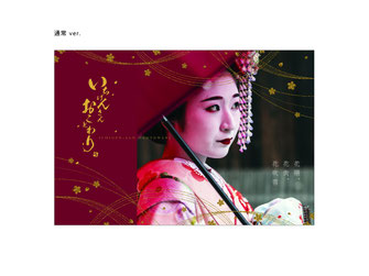 ポストカード※