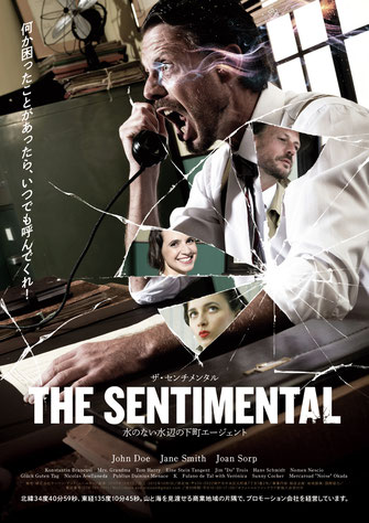 THE SENTIMENTAL｜POSTER
