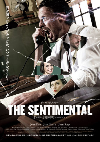 THE SENTIMENTAL|POSTER