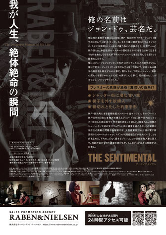 THE SENTIMENTAL｜FLYER