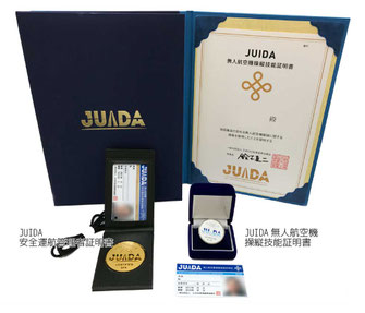 ドローン免許写真