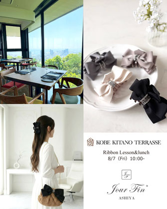 JourFin　ジュールフィン　ラブリボン　LoveRibbon　リボン　リボン芦屋　リボン教室芦屋　リボンレッスン　リボンワーク　木馬リボン　阪神梅田百貨店　阪神梅田本店　ワークショップ　みんなの手づくり作品展　百貨店販売　手仕事　ハンドメイド　ワークショップ大阪　ハンドメイドイベント　犬首輪　ドッグ首輪　ドッグリボン　ドッグリボンアクセサリー　ドッグお揃いリボン　ドッグアクセサリー　ドッグ手作り