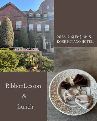 JourFin　ジュールフィン　ラブリボン　LoveRibbon　リボン　リボン教室　リボン教室芦屋　リボンレッスン　リボンワーク　リボンストラップ　携帯ストラップ　フリルストラップ　スマホショルダー　木馬リボン 手仕事　ハンドメイド　阪神梅田百貨店　ワークショップ　みんなの手づくり作品展　百貨店販売