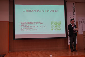 閉会：吉原副会長