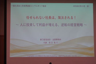 講演会