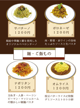 千葉市　千葉　パスタ　オムライス