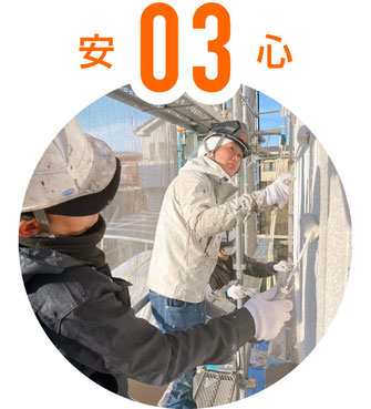 【バナー画像】越谷市の安心外壁塗装③｜完全自社施工