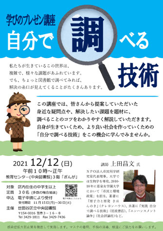 世田谷区