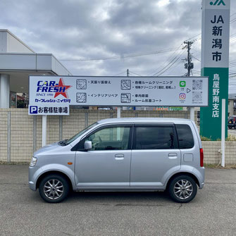 代車：日産オッティ【カーフレッシュ新潟】