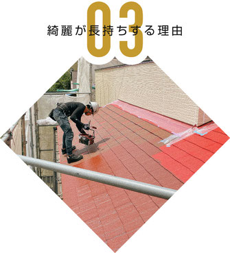 【バナー】３回の重ね塗りを遵守（綺麗で長持ちする塗装の理由）