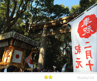 まさヤンさん: 建国祭(紀元祭)