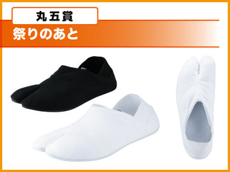 'onフォトコンテスト,株式会社丸五