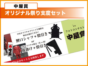 'onフォトコンテスト,浅草中屋