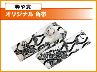 'onフォトコンテスト,あさくさ 粋や