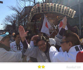 恵利子さん: 建国祭(紀元祭)