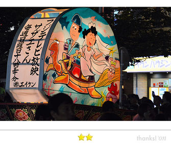カエルさん：桜新町ねぶた祭り