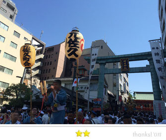 恵利子さん：神田祭