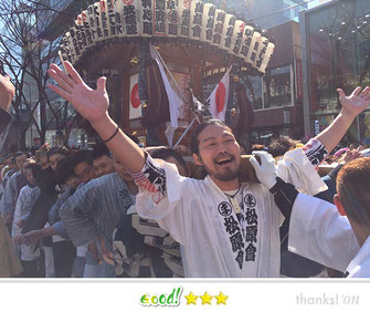 恵利子さん: 建国祭(紀元祭)