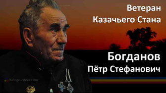Степной Поход, казаки, казачество, Дон, генерал Попов, генерал Сидорин, генерал Мамантов,