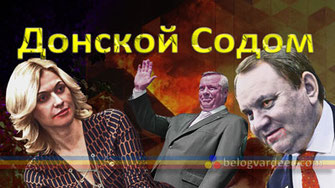 Екатерина Стенякина, Дерябкин Виктор Ефимович, Единая Россия, Молодая Гвардия, губернатор Голубев, 
