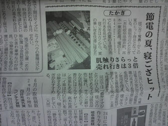 2011年　中部経済新聞