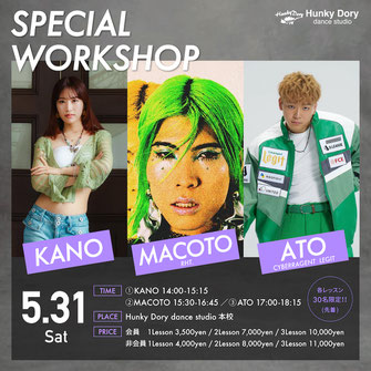 今をときめく豪華ダンサー3名によるワークショップを 「Hunky Dory dance studio本校」にて開催✨ 東京よりKANO・MACOTO(RHT.)・ATO(Cyberagent Legit) 話題の実力派が集結🔥 この貴重な機会をお見逃しなく‼️