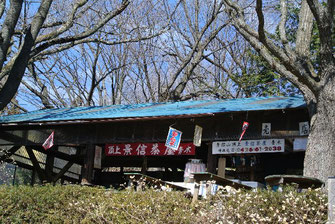 影信山山頂に到着、茶店もオープンしてました