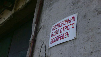 倉庫にはロシア語表記が、ロシア船が良く入港するので