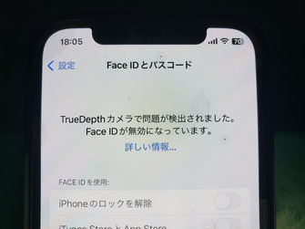 iPhone 11proでバッテリー修理のメッセージが表示された