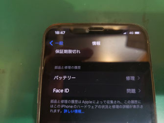 iPhone X 64GB FaceID故障 バッテリー100% iPhone X Face IDの修理とバッテリー再修理 - カバーガレージ