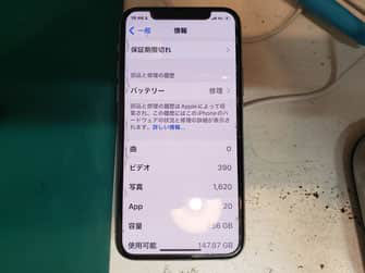 iPhone 11proでバッテリー修理のメッセージが表示された