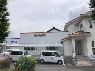 増築