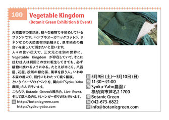 Vegetable Kingdom  (Botanic Green Exhibition & Event)