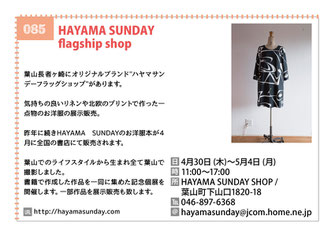 HAYAMA SUNDAY  flagship shop